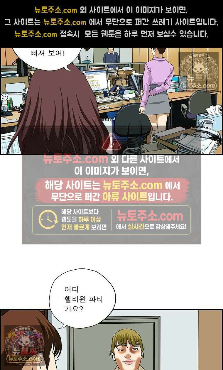 달마부장 시즌2 315화 화장법 15