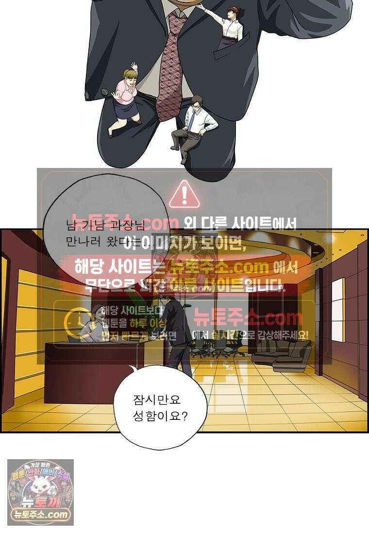달마부장 시즌2 318화 안내데스크 2