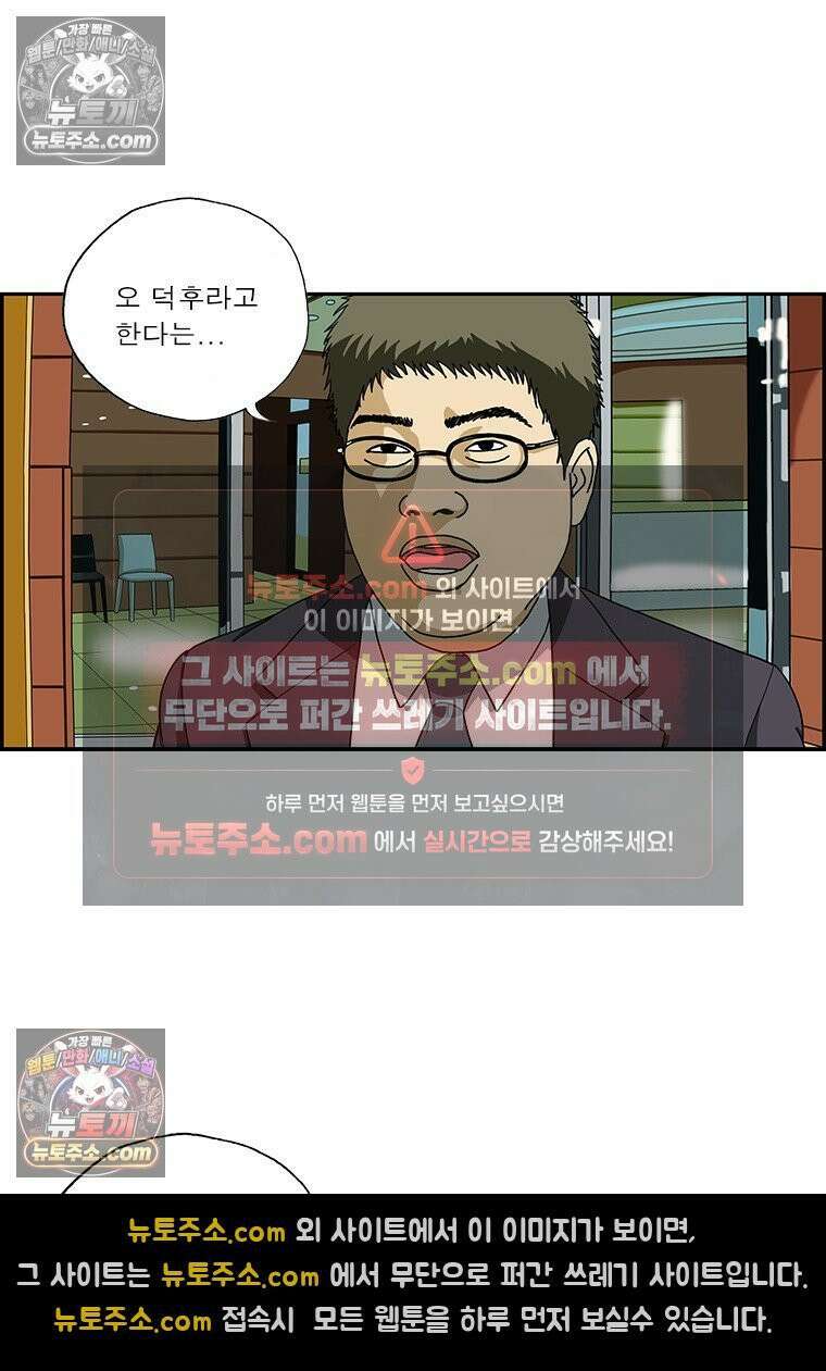 달마부장 시즌2 318화 안내데스크 3
