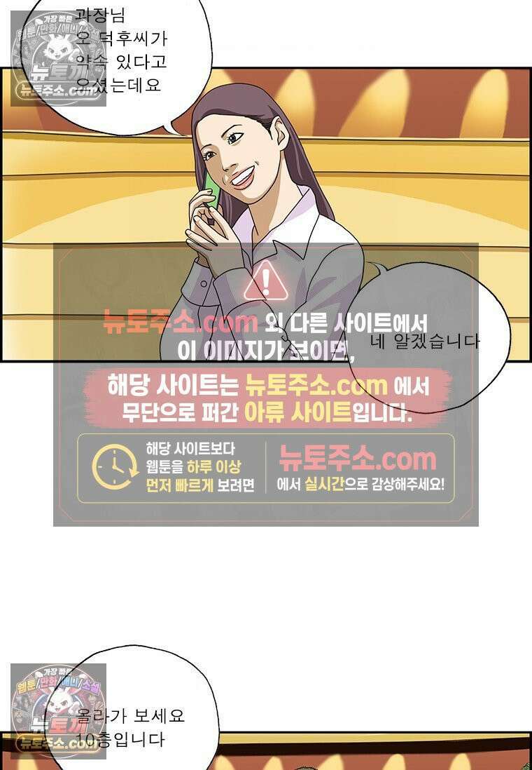 달마부장 시즌2 318화 안내데스크 4