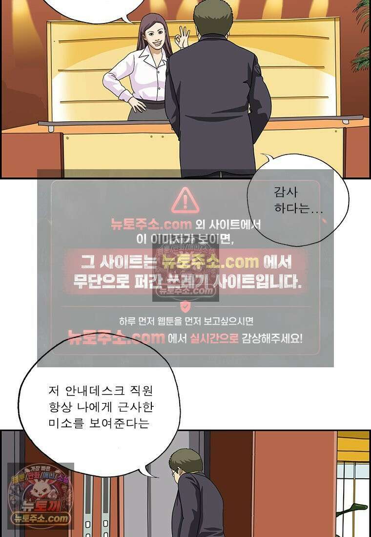 달마부장 시즌2 318화 안내데스크 5