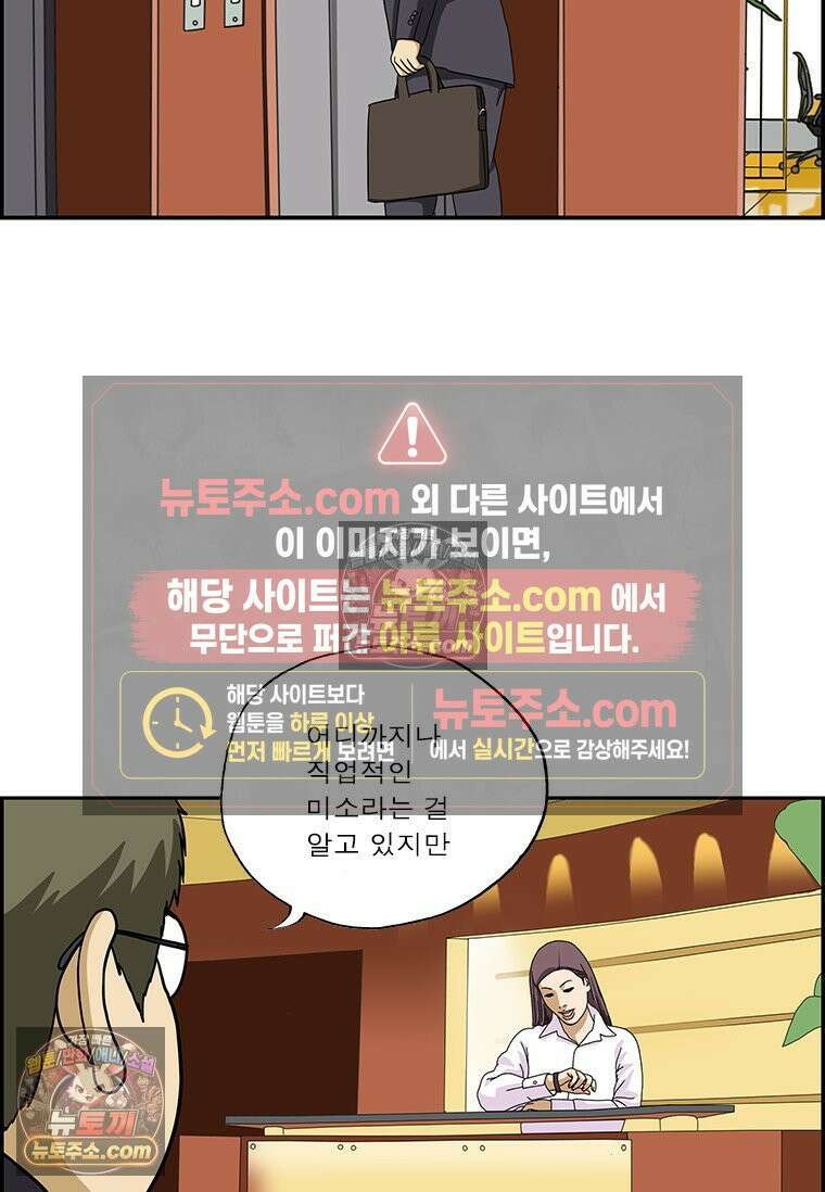 달마부장 시즌2 318화 안내데스크 6
