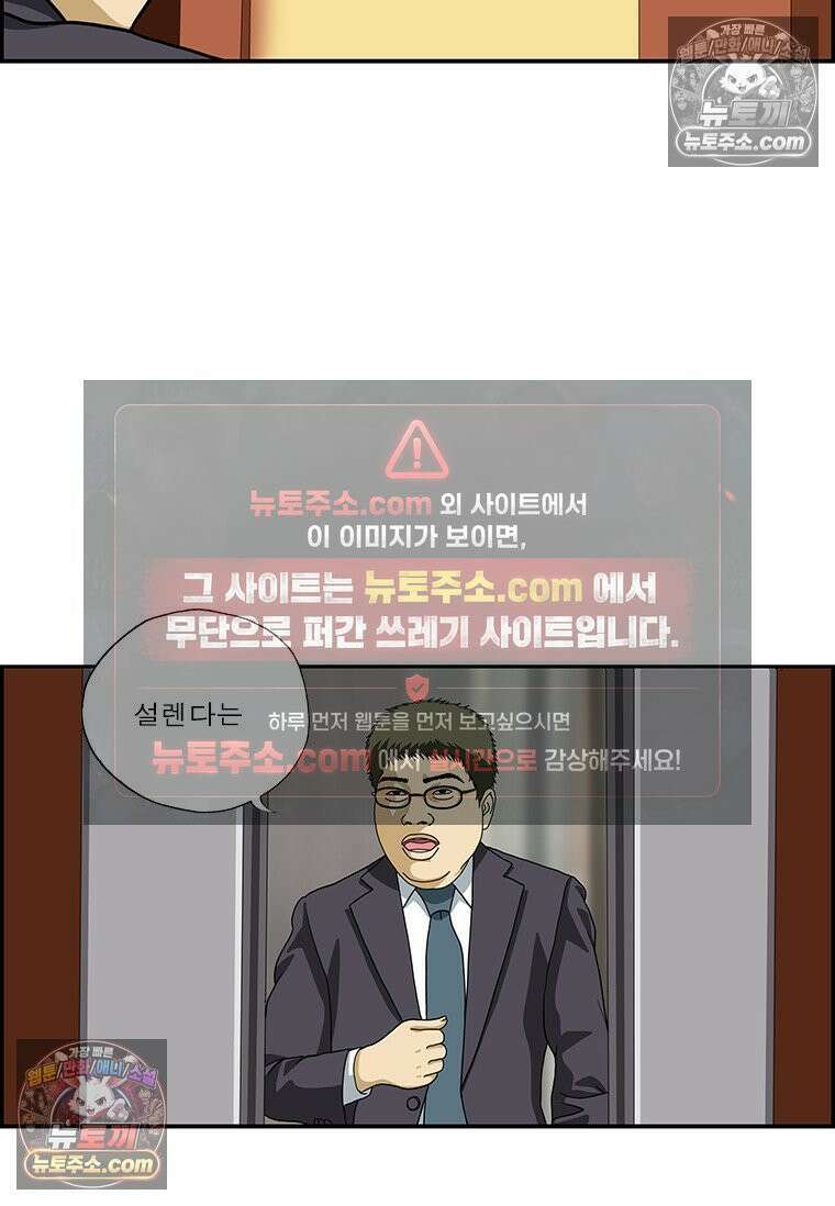 달마부장 시즌2 318화 안내데스크 7