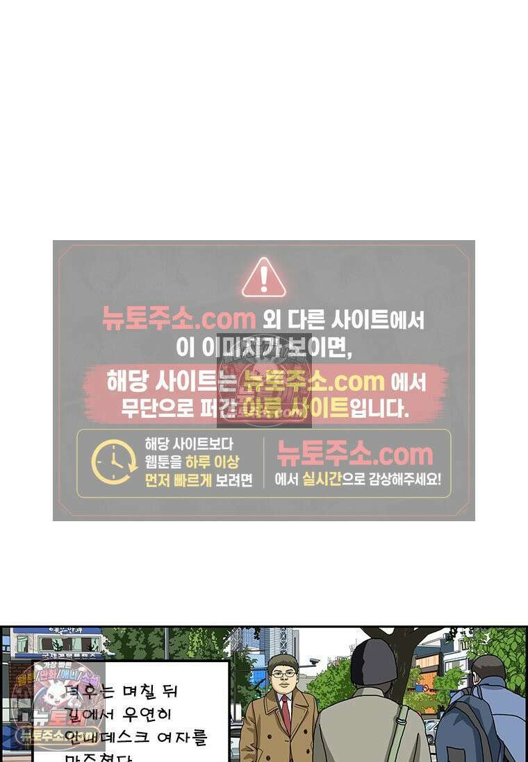 달마부장 시즌2 318화 안내데스크 8