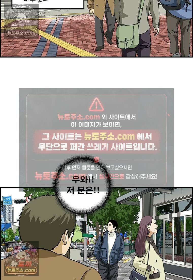 달마부장 시즌2 318화 안내데스크 9
