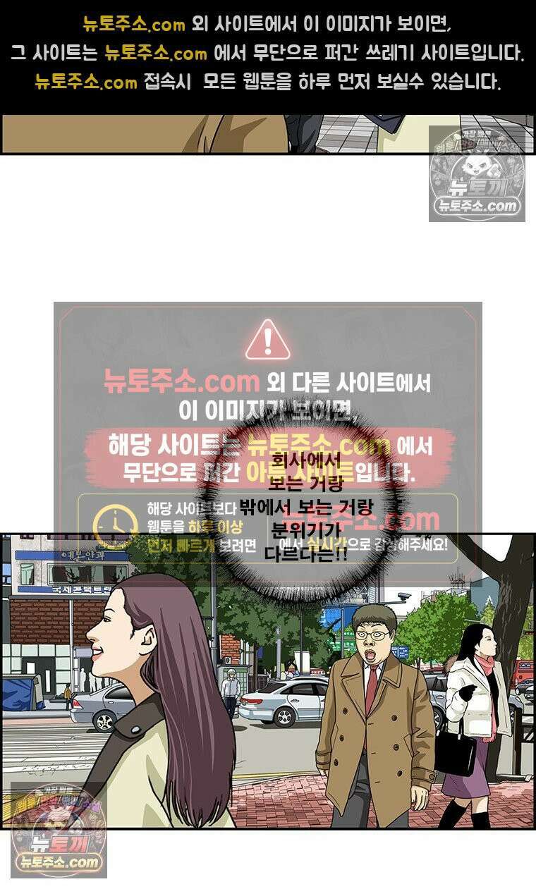 달마부장 시즌2 318화 안내데스크 10