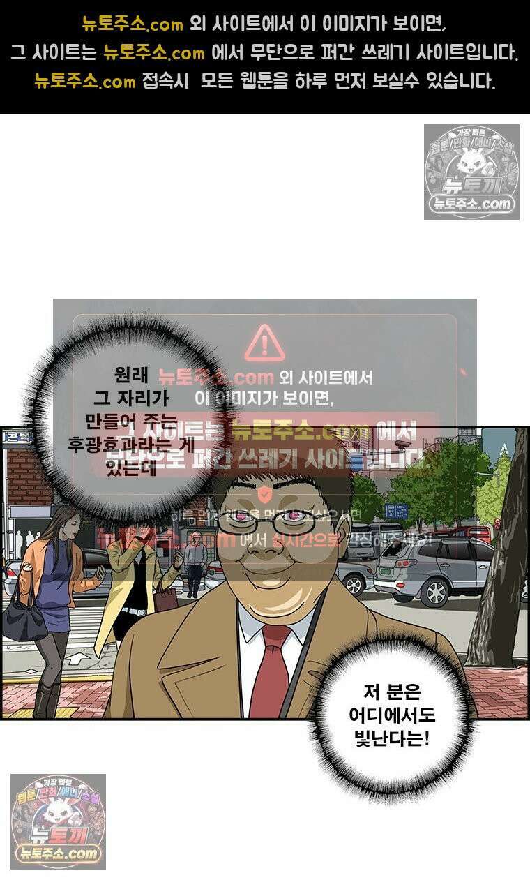 달마부장 시즌2 318화 안내데스크 11