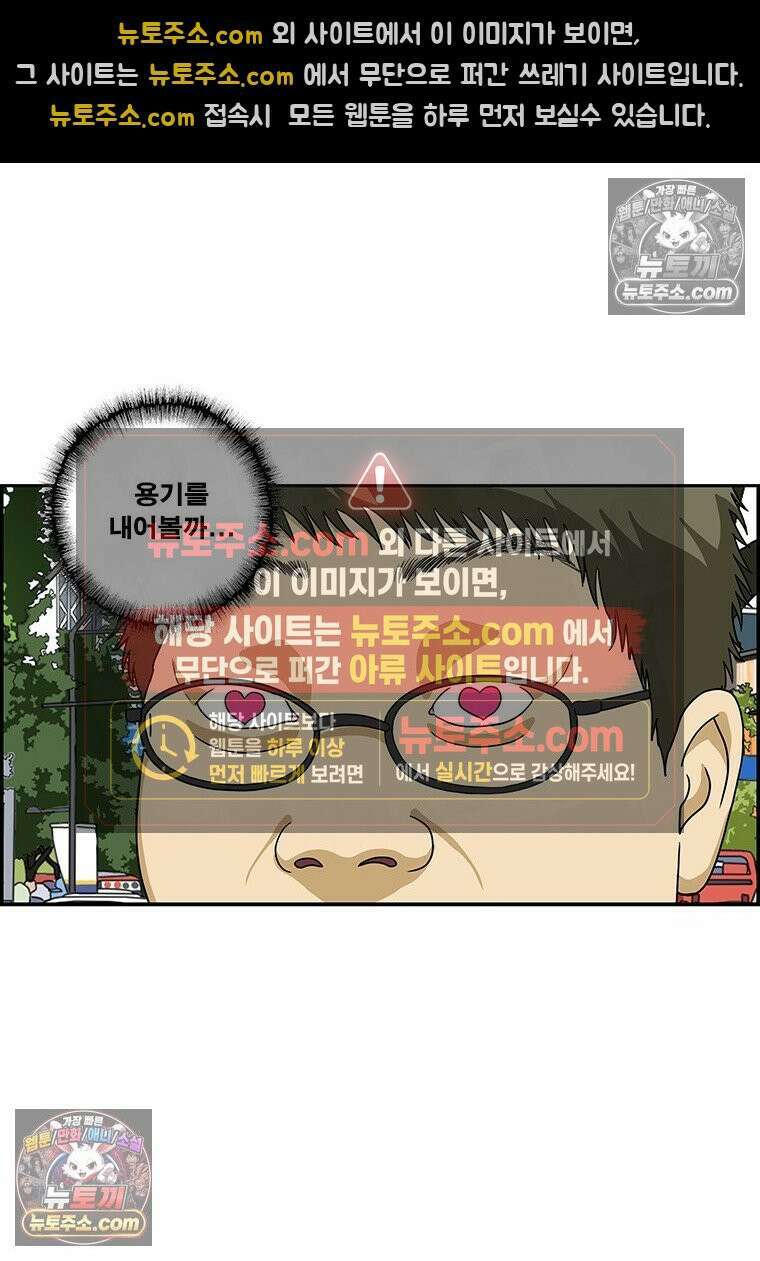 달마부장 시즌2 318화 안내데스크 12