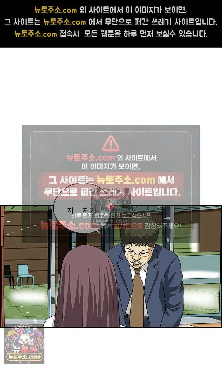 달마부장 시즌2 318화 안내데스크 13