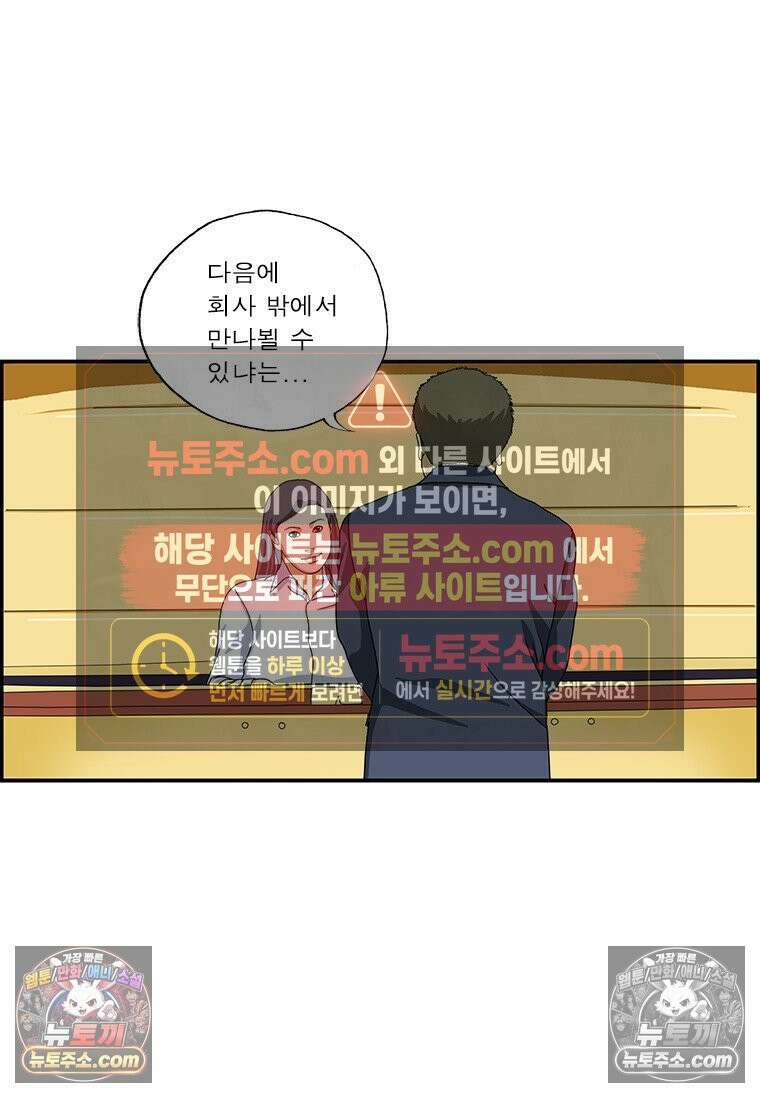 달마부장 시즌2 318화 안내데스크 14