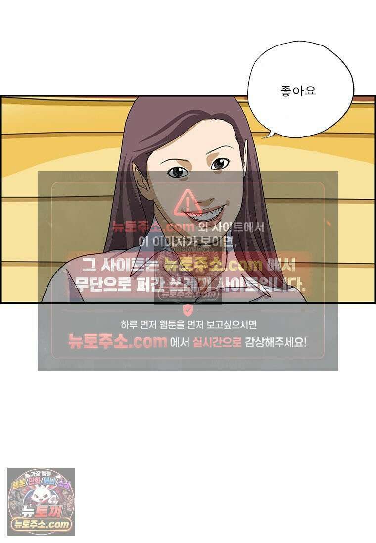 달마부장 시즌2 318화 안내데스크 15