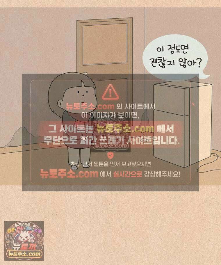 퀴퀴한 일기 ＃955．남의 이야기_내가 기다리는 사람_1/4 2