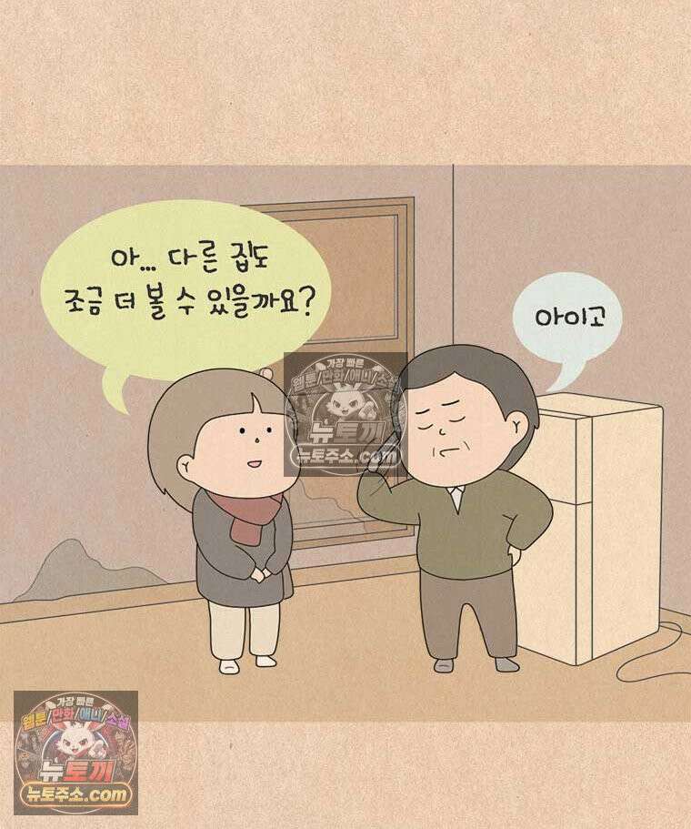 퀴퀴한 일기 ＃955．남의 이야기_내가 기다리는 사람_1/4 3