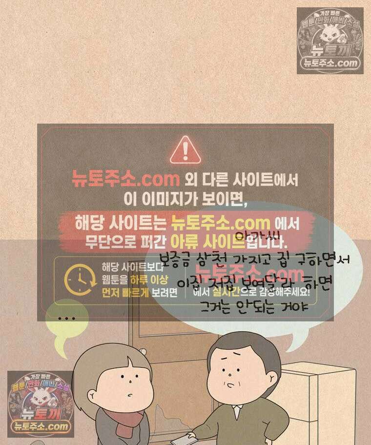 퀴퀴한 일기 ＃955．남의 이야기_내가 기다리는 사람_1/4 4