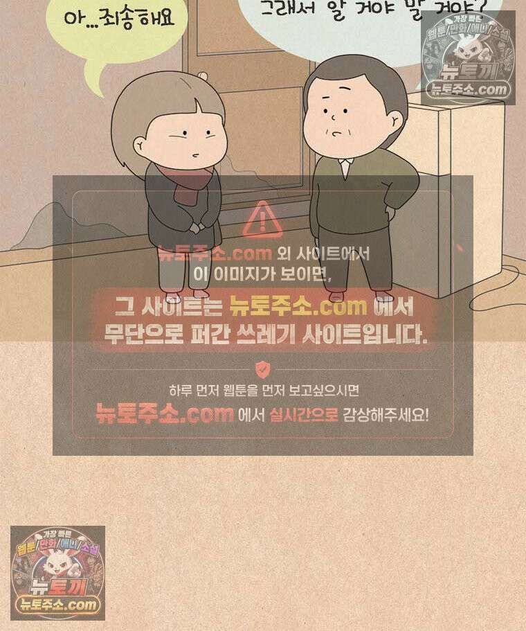퀴퀴한 일기 ＃955．남의 이야기_내가 기다리는 사람_1/4 6