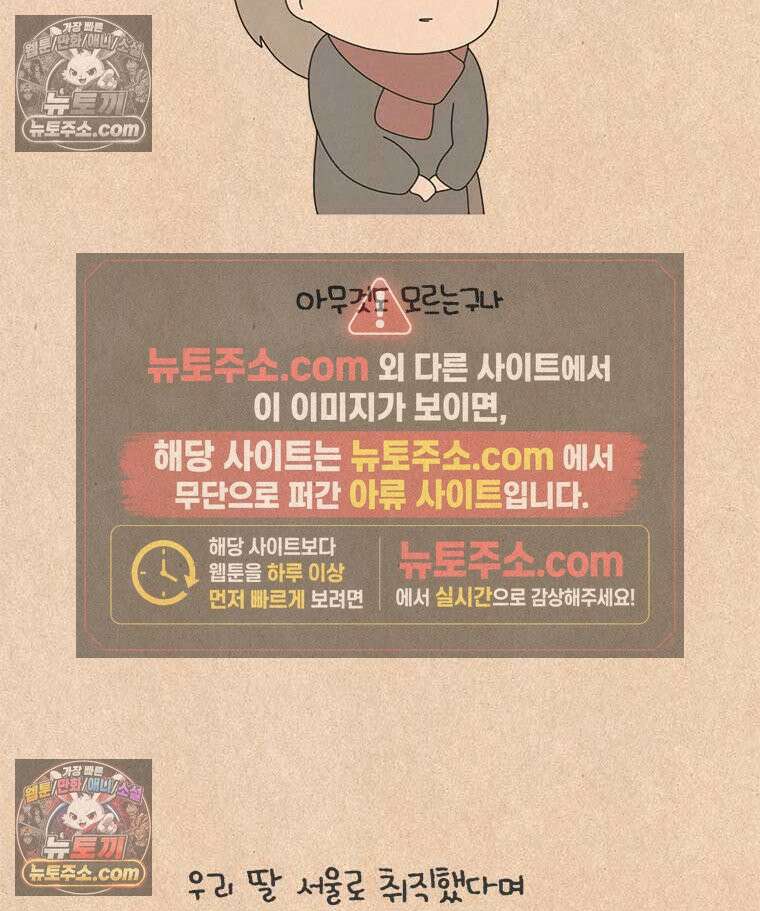 퀴퀴한 일기 ＃955．남의 이야기_내가 기다리는 사람_1/4 8