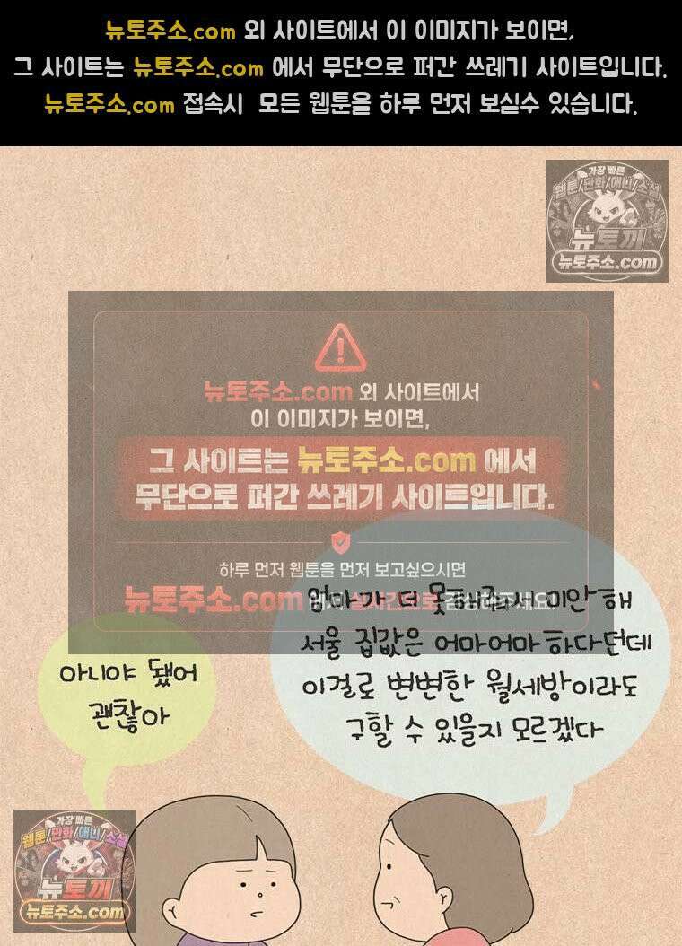 퀴퀴한 일기 ＃955．남의 이야기_내가 기다리는 사람_1/4 10