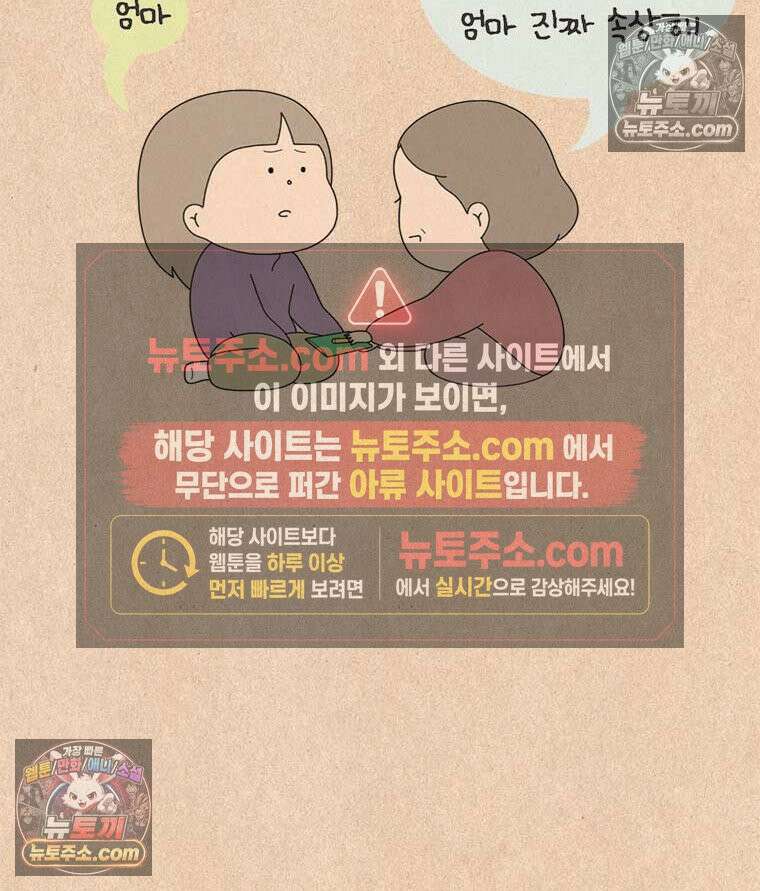 퀴퀴한 일기 ＃955．남의 이야기_내가 기다리는 사람_1/4 12