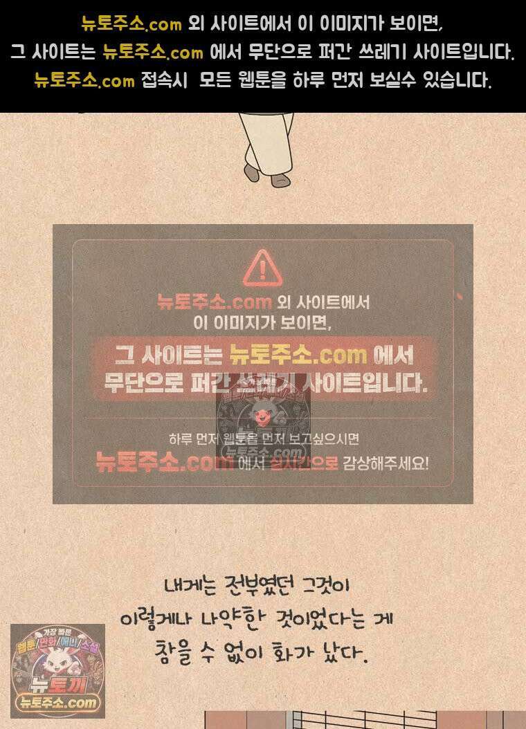 퀴퀴한 일기 ＃955．남의 이야기_내가 기다리는 사람_1/4 14