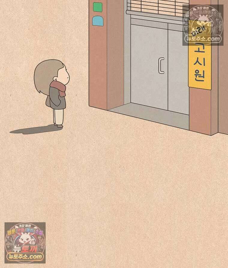 퀴퀴한 일기 ＃955．남의 이야기_내가 기다리는 사람_1/4 15