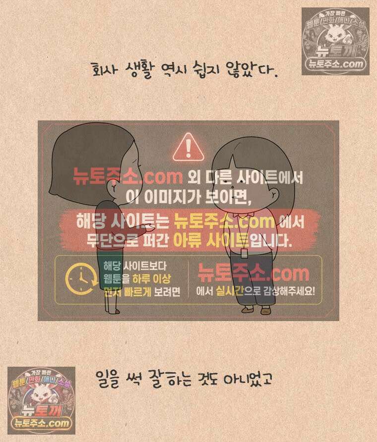 퀴퀴한 일기 ＃955．남의 이야기_내가 기다리는 사람_1/4 16