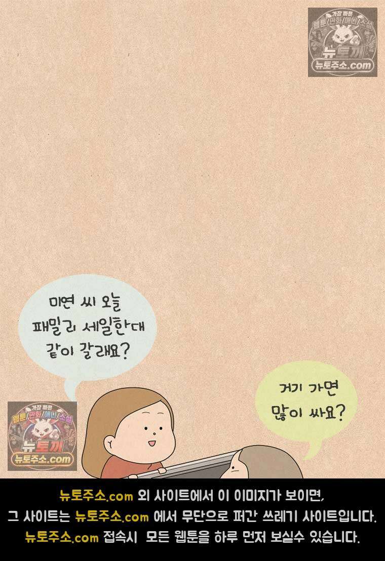 퀴퀴한 일기 ＃955．남의 이야기_내가 기다리는 사람_1/4 17