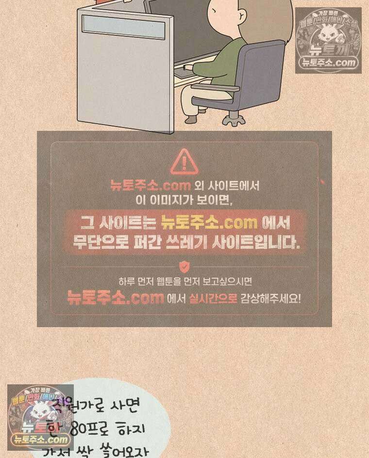 퀴퀴한 일기 ＃955．남의 이야기_내가 기다리는 사람_1/4 18