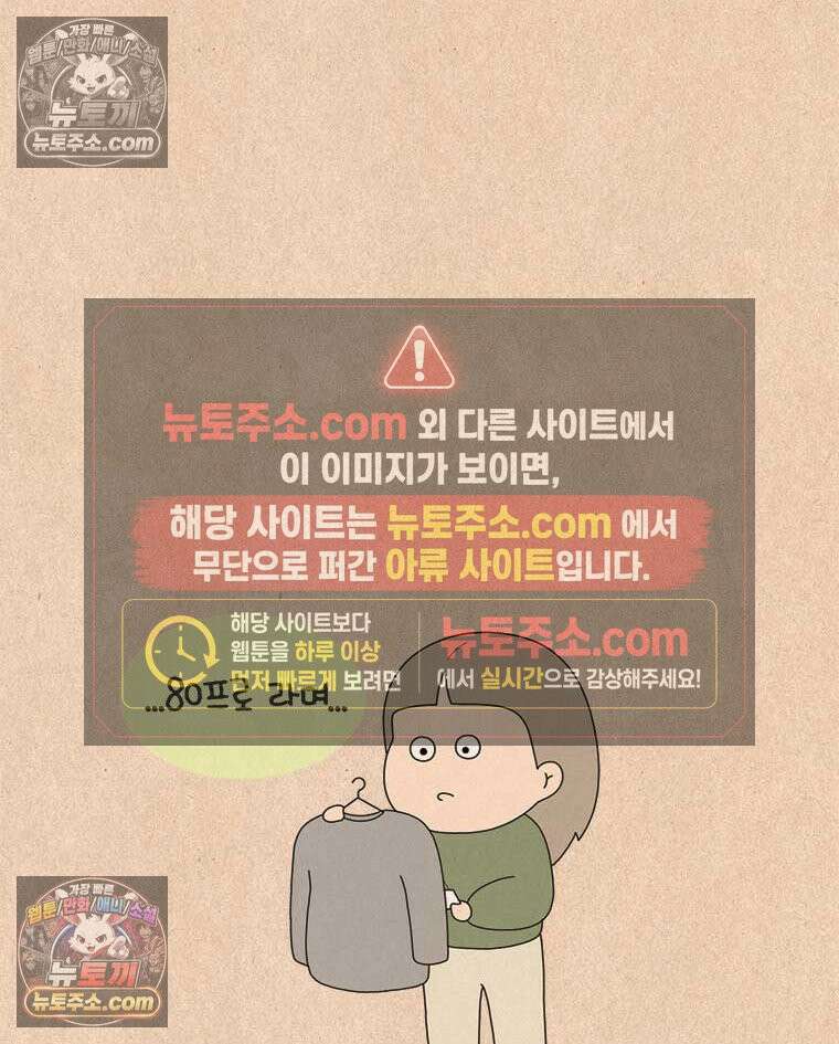 퀴퀴한 일기 ＃955．남의 이야기_내가 기다리는 사람_1/4 20