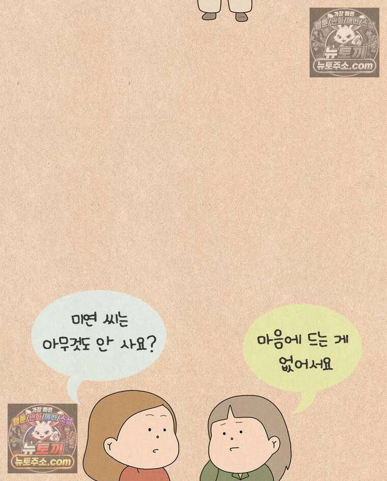 퀴퀴한 일기 ＃955．남의 이야기_내가 기다리는 사람_1/4 21