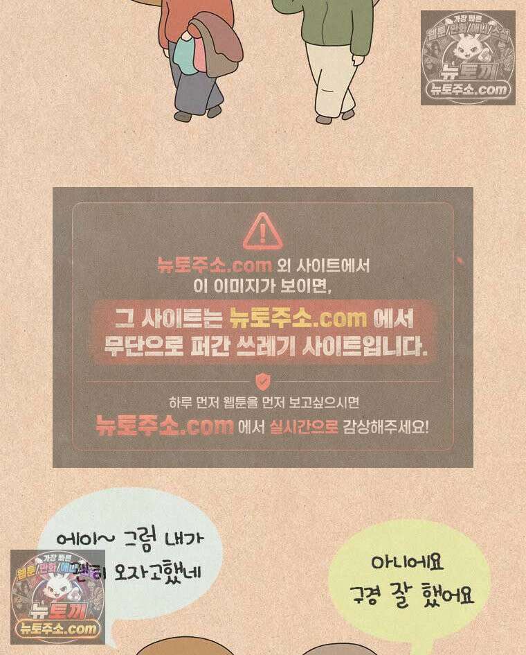 퀴퀴한 일기 ＃955．남의 이야기_내가 기다리는 사람_1/4 22