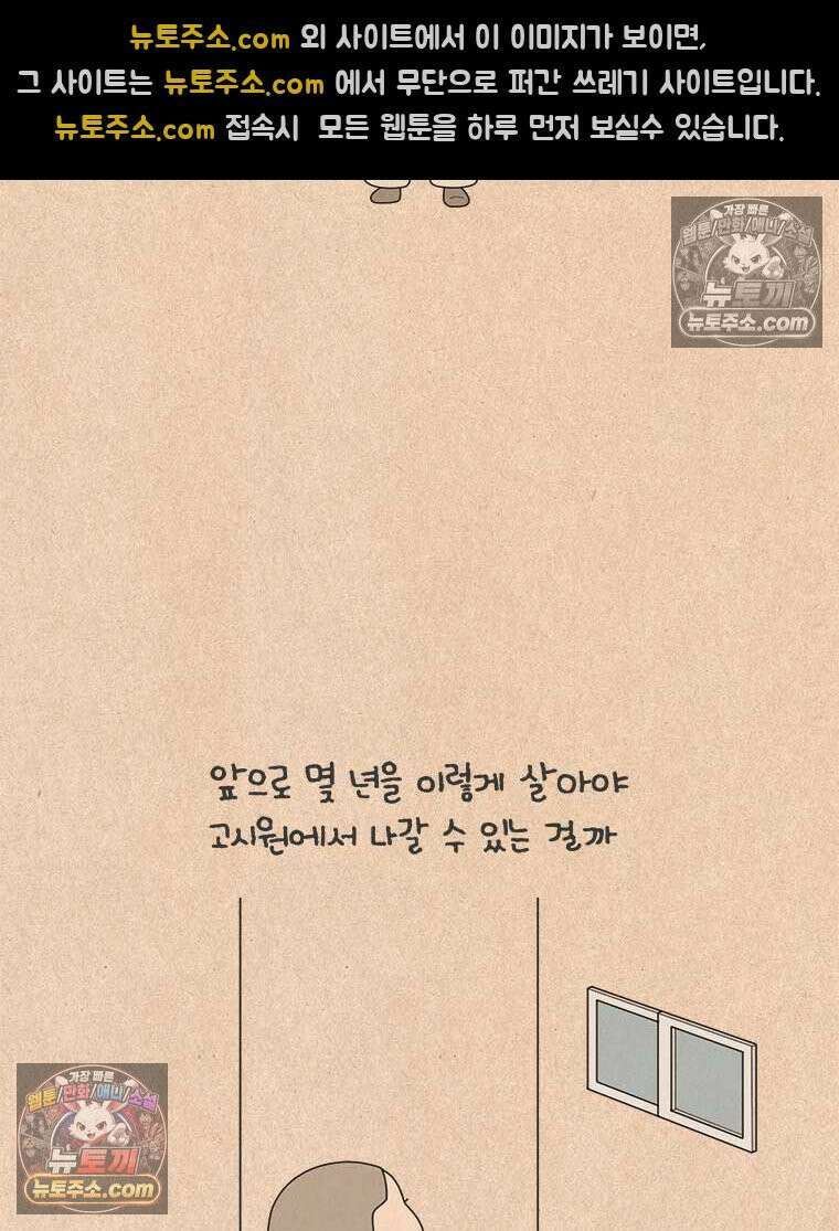 퀴퀴한 일기 ＃955．남의 이야기_내가 기다리는 사람_1/4 25