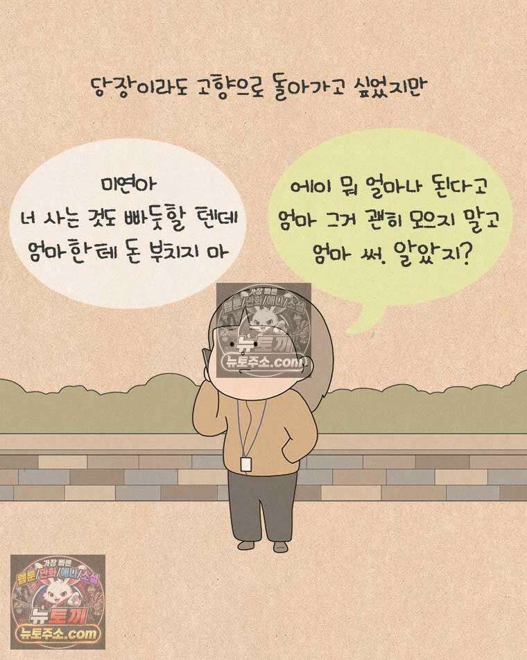 퀴퀴한 일기 ＃955．남의 이야기_내가 기다리는 사람_1/4 27