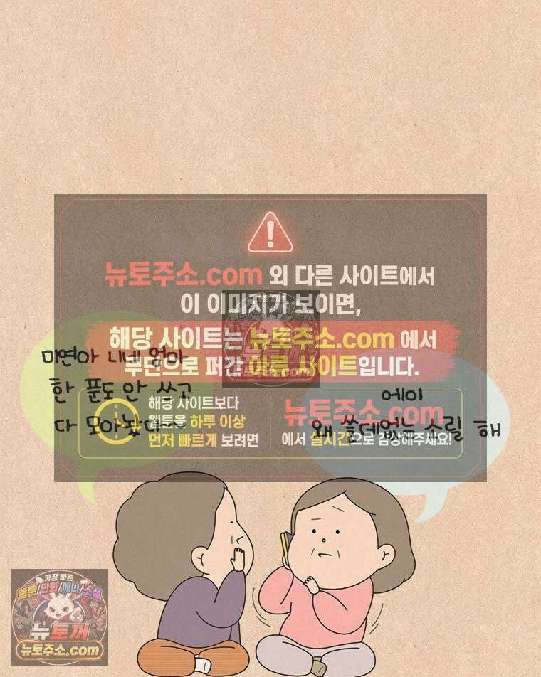 퀴퀴한 일기 ＃955．남의 이야기_내가 기다리는 사람_1/4 28