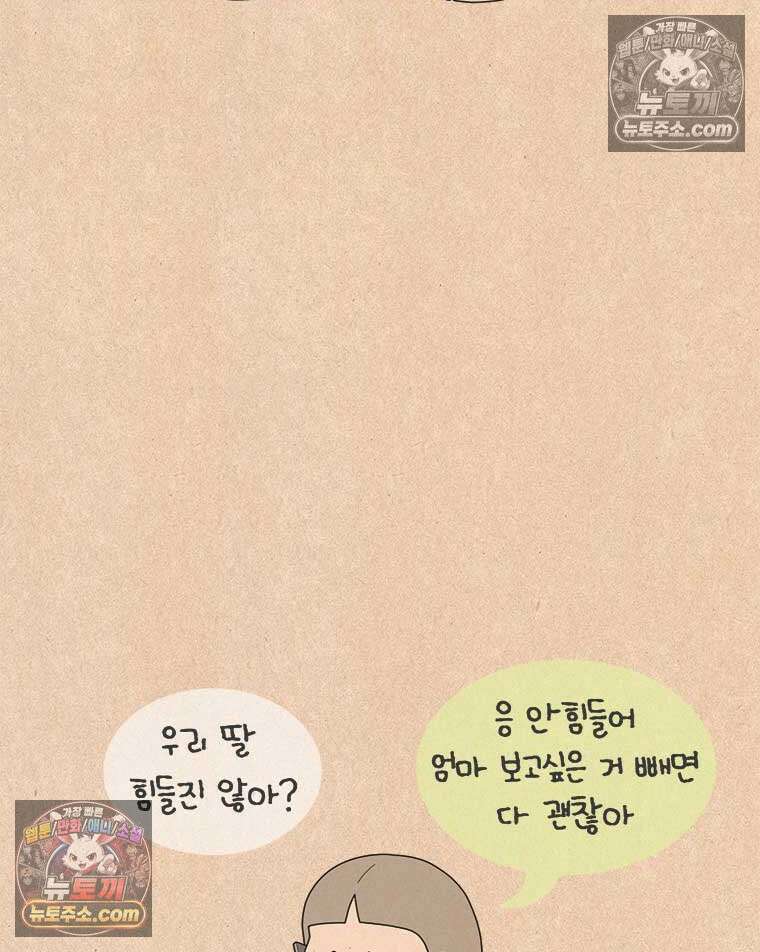 퀴퀴한 일기 ＃955．남의 이야기_내가 기다리는 사람_1/4 29