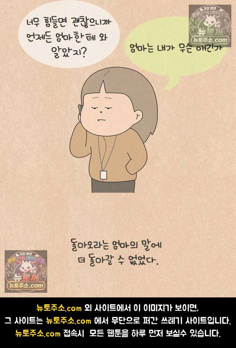 퀴퀴한 일기 ＃955．남의 이야기_내가 기다리는 사람_1/4 31