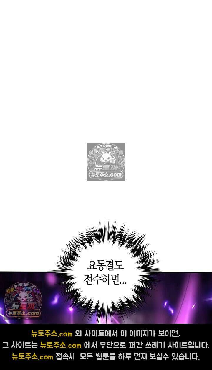 천재 장로 제자수련기 120화 3