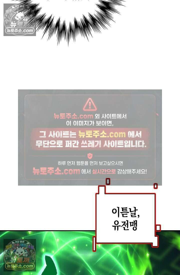 천재 장로 제자수련기 120화 7
