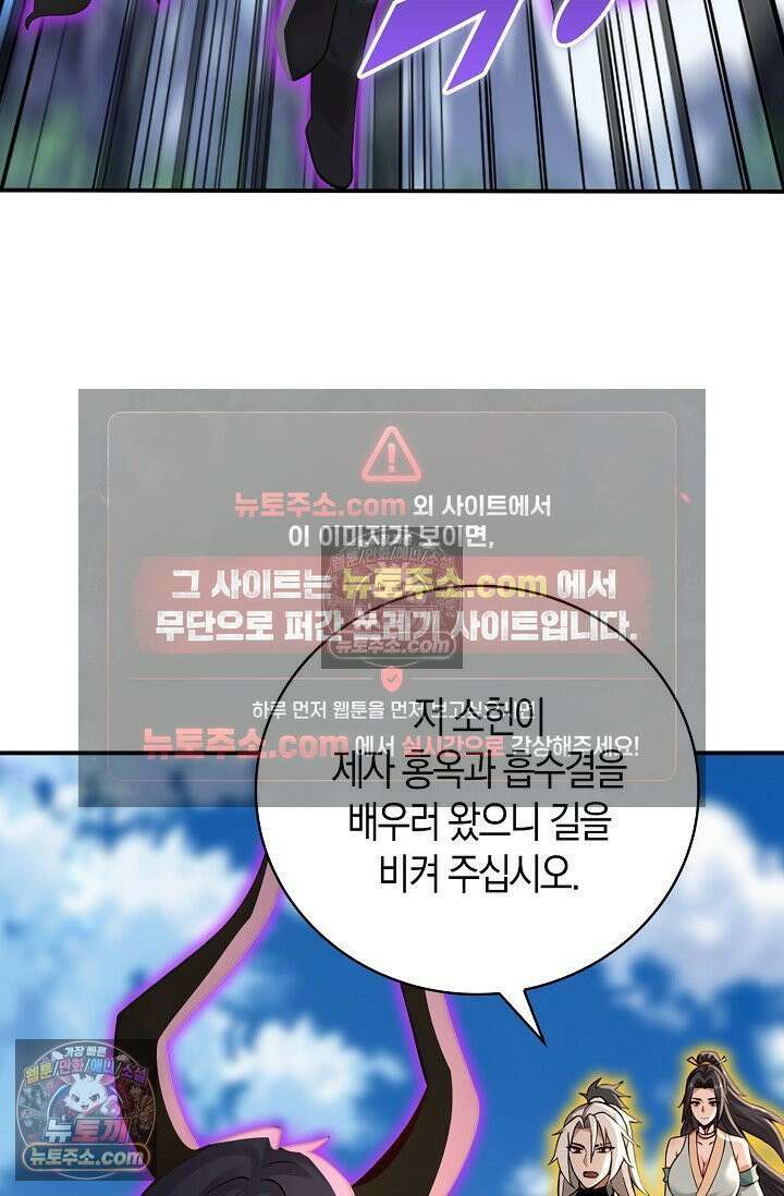 천재 장로 제자수련기 120화 15