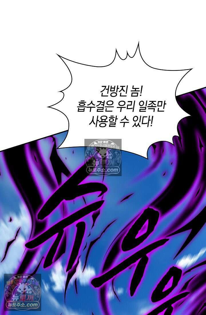 천재 장로 제자수련기 120화 17