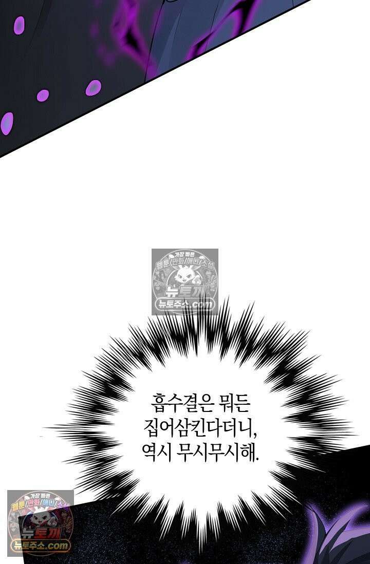 천재 장로 제자수련기 120화 25
