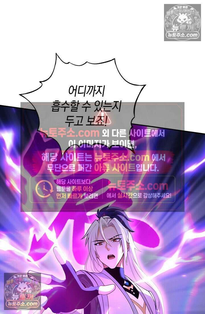 천재 장로 제자수련기 120화 27