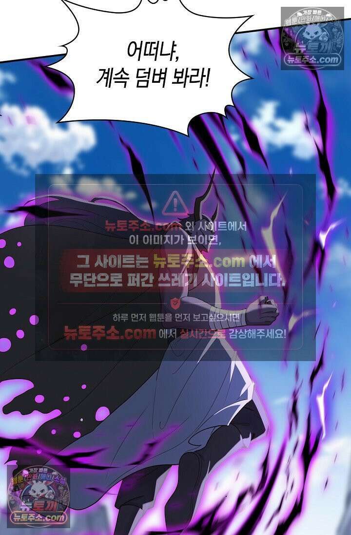 천재 장로 제자수련기 120화 33