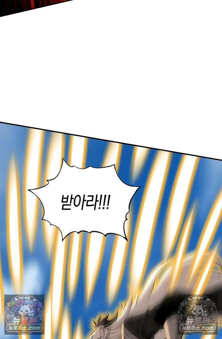 천재 장로 제자수련기 120화 36