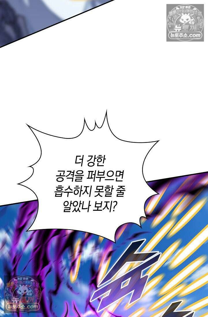 천재 장로 제자수련기 120화 38