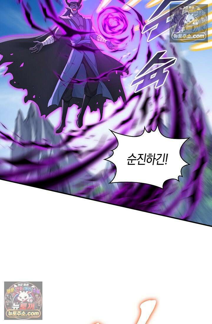 천재 장로 제자수련기 120화 39