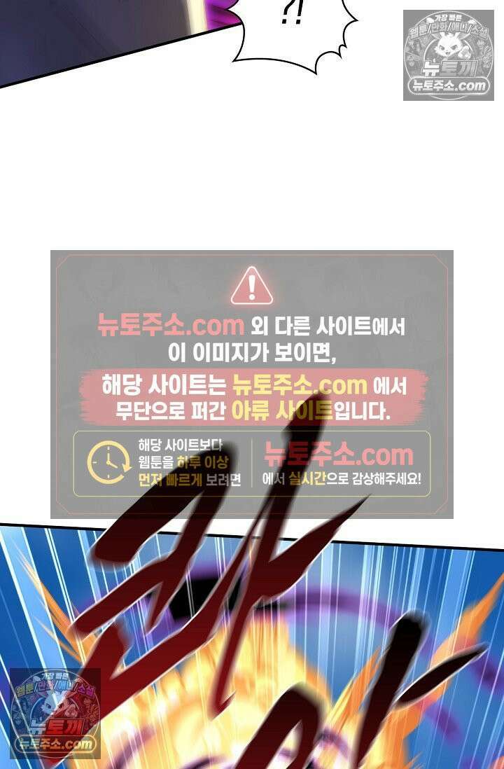 천재 장로 제자수련기 120화 41