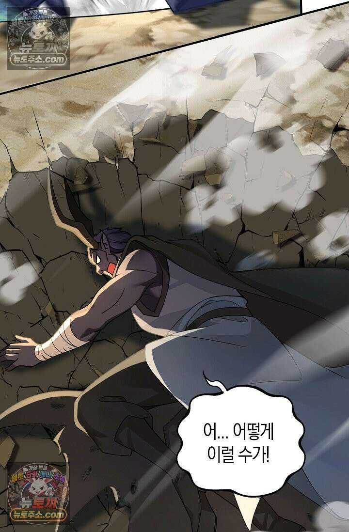 천재 장로 제자수련기 120화 44