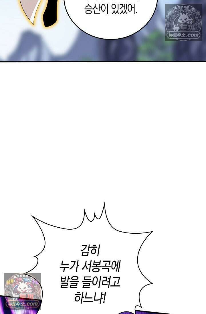 천재 장로 제자수련기 120화 47