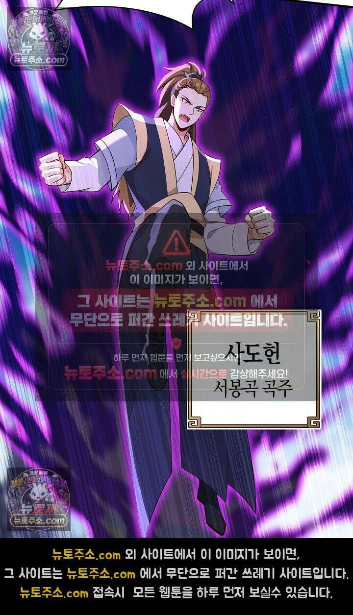 천재 장로 제자수련기 120화 48
