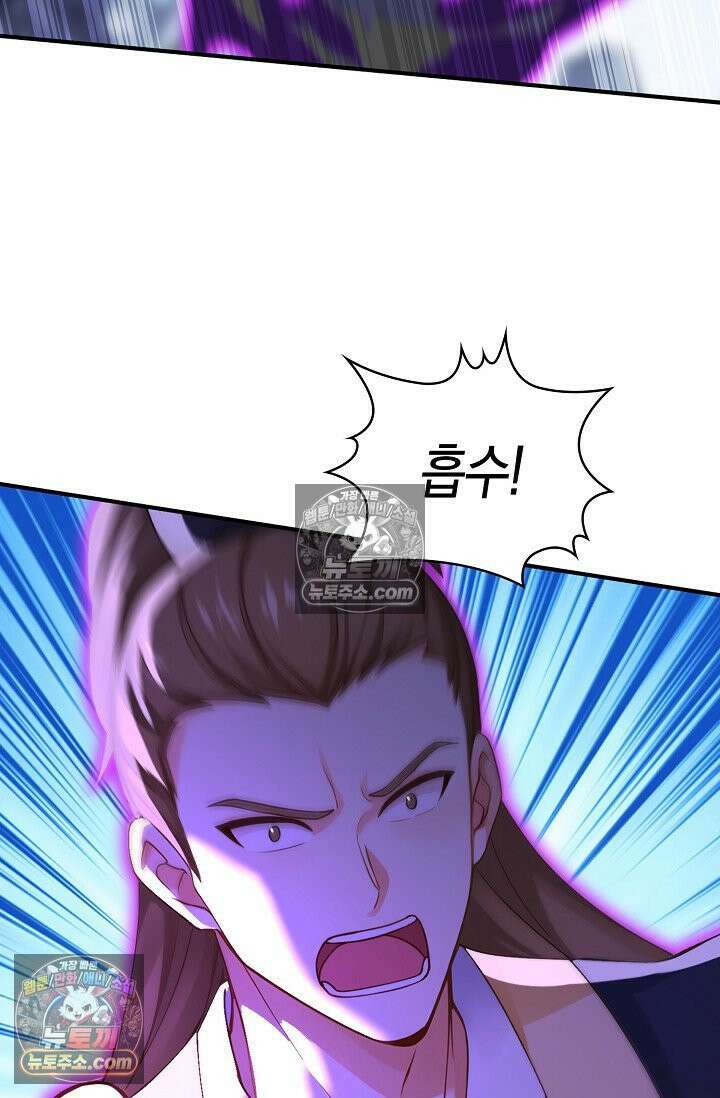 천재 장로 제자수련기 120화 49
